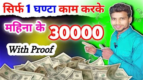 Earn Online Per Month Make Money Online In Hindi How To Make