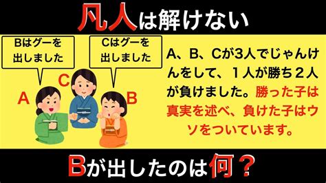 凡人は解けない論理パズル3選【第1弾】 Youtube