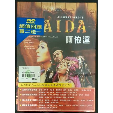 外國特殊系列 Aida阿依達正版全新dvd 蝦皮購物