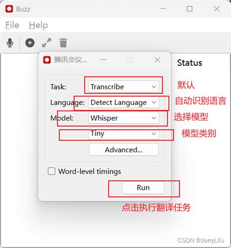 Buzz语音转文字安装使用含whisper模型下载 Csdn博客