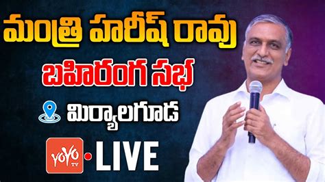 Harish Rao Miryalaguda Live Minister Harish Rao Public Meeting Live