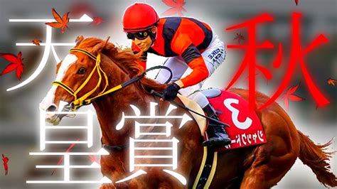 【競馬mad】天皇賞・秋2022【マリアエレーナ パンサラッサ ポタジェ ダノンベルーガ ジオグリフ イクイノックス シャフリヤール ジャック