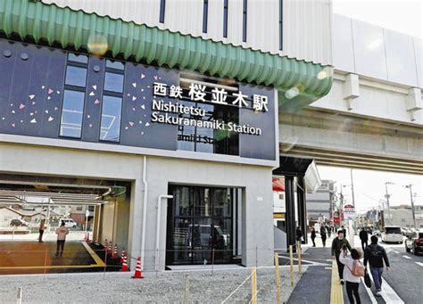 西鉄天神大牟田線に63駅目の「桜並木駅」開業14年ぶり新駅、「雑餉隈」から500m：地域ニュース 読売新聞