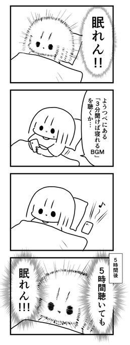 眠れない夜は お肉おいしい さんのマンガ ツイコミ 仮