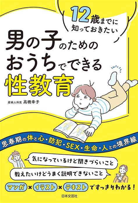 スマホゲームのチャットで「愛してる」「今度リアルで会おうよ」と誘われていた娘。小学生に人気のゲームで油断していた