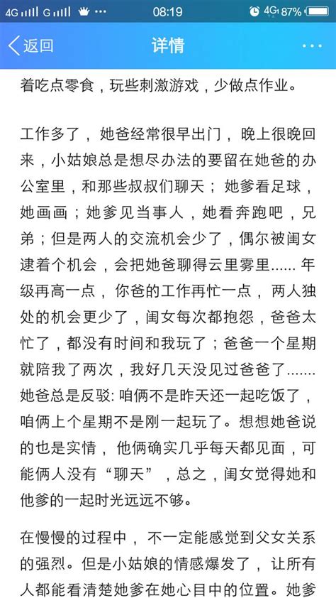 女兒是爸爸的前世情人，有心的家長才會寫出這麼動人的文章吧 每日頭條