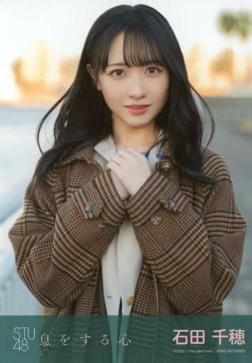 駿河屋 石田千穂stu48 瀬戸内 Pr 部隊 Season2cd「息をする心」劇場盤封入特典生写真（女性生写真）