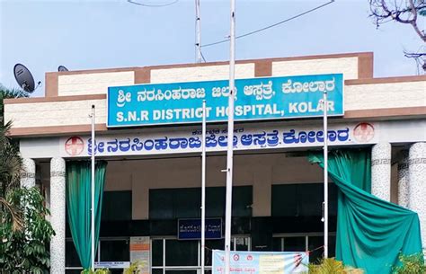 SNR District Hospital Kolar Admission 2023 Cut Off Fees Ranking MBBS