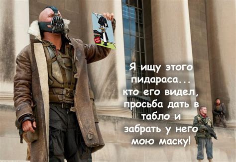 ﻿Ого, настоящий костюм Вейдера 1983-го года! Маска Бэйна! Для меня ...