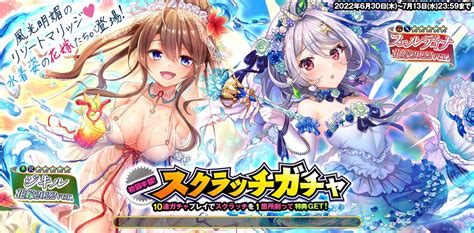 オトギフロンティア公式 On Twitter 人間さんこんにちは🌼 「初回半額スクラッチガチャlegend」が開催です 「★5フェ