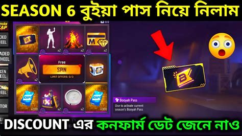 বুইয়া পাস নিয়ে নিলাম 😱 Season 6 Booyah Pass Free Fire Youtube