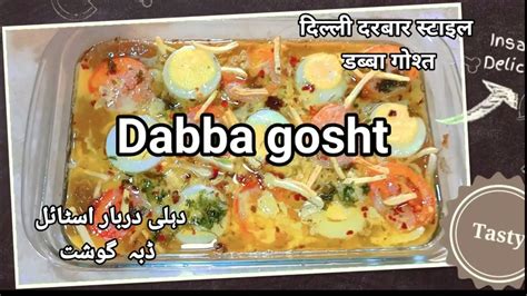 dahli darbar style dabba gosht homemade dabba gosht primix masala