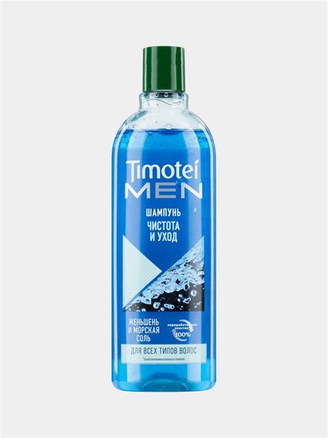 TIMOTEI MEN ШАМПУНЬ ЧИСТОТА И УХОД 400 МЛ купить по цене 181 ₽ в ...