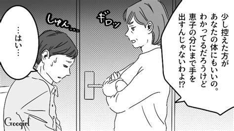 【夫婦漫画】怖すぎ！ 食い尽くし系旦那に「私の分も残してね」と言った結果【最終話】 女子力アップcafe Googirl