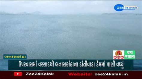 Water Level Of Dantiwada Dam Rises Following Heavy Rainfall In Upstream