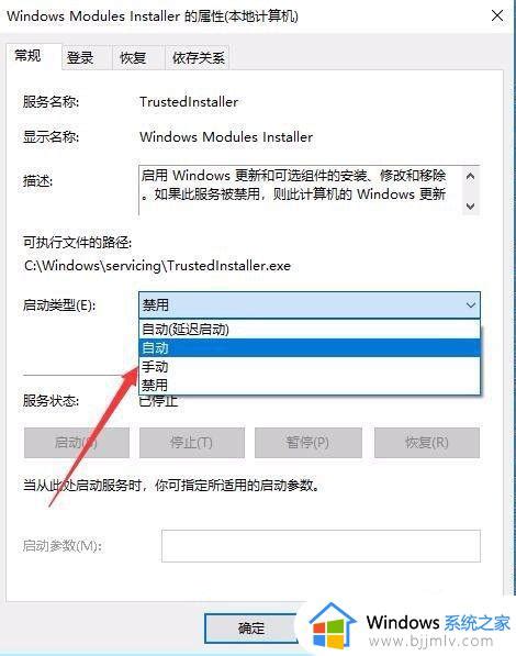 应用程序的并行配置不正确win10如何解决并行配置不正确怎么处理win10 Windows系统之家