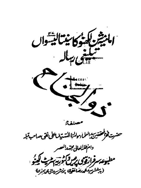 Zuljanah Syed Ali Naqi Pdf