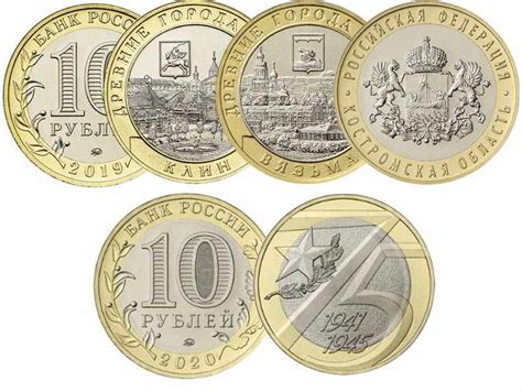 10 рублей 2019 года цена, стоимость монеты