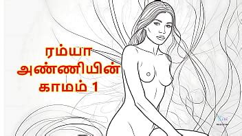 Ramya Anniyin Kaamam Part Tamil Audio Sex Story Xvideos