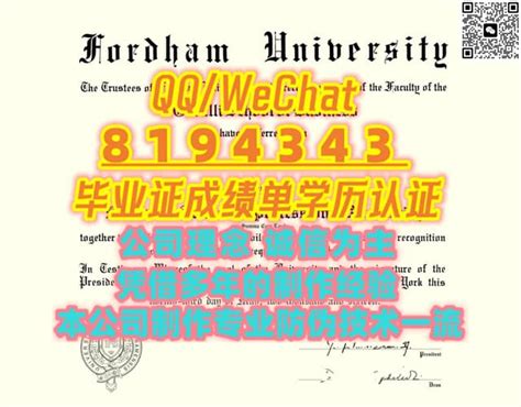 Fordham毕业证 Ppt