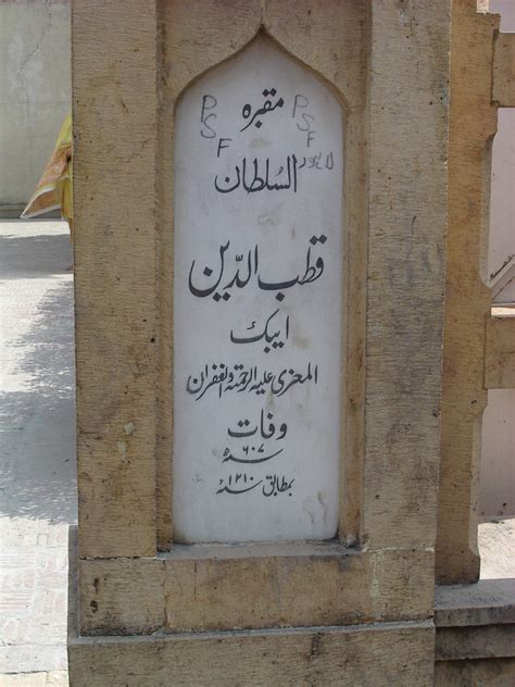 Tomb Of Qutb Ud Din Aibak