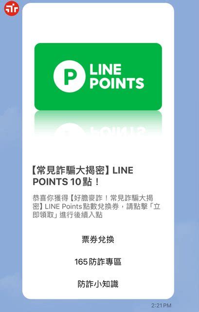 Line Points Lifeismoney Mo Ptt