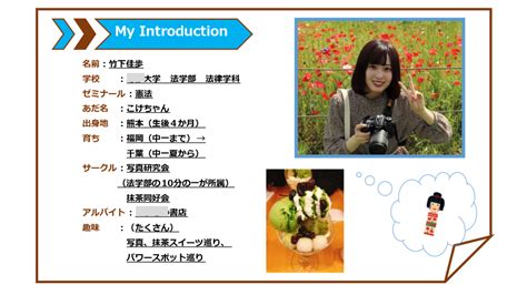 【株式会社イード】 2次選考の自己紹介資料ってなに書くの？私の資料を公開します！