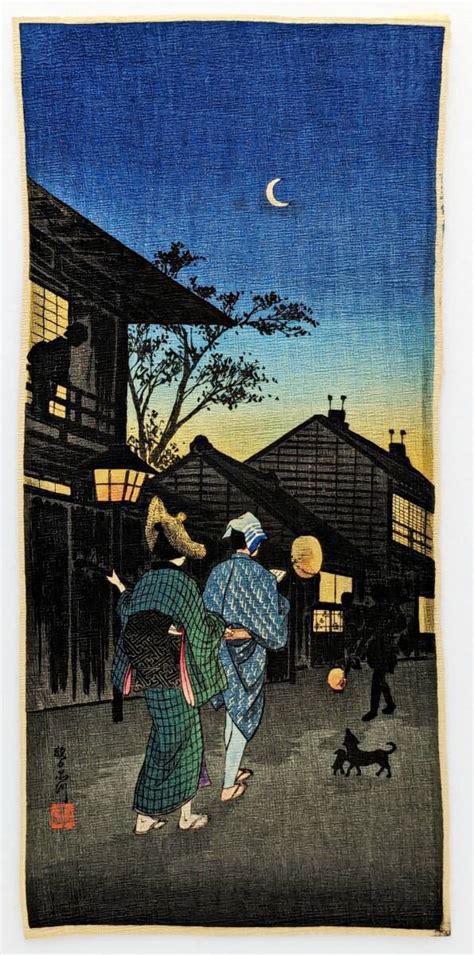 【目立った傷や汚れなし】【状態優 真作 超希少】高橋松亭 木版画『夜の品川』縮緬版 版元 渡邊庄三郎★川瀬 巴水 吉田 博 土屋 光逸 小原古