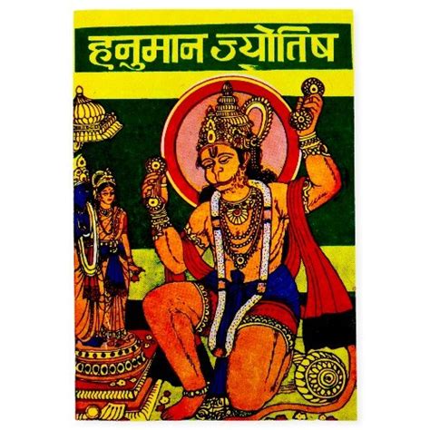 Hanuman Jyotish Book 2 Reltra