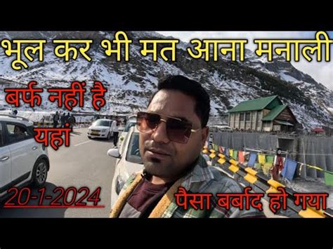 New Update Manali Episode Courant Situation Atal Tunnel