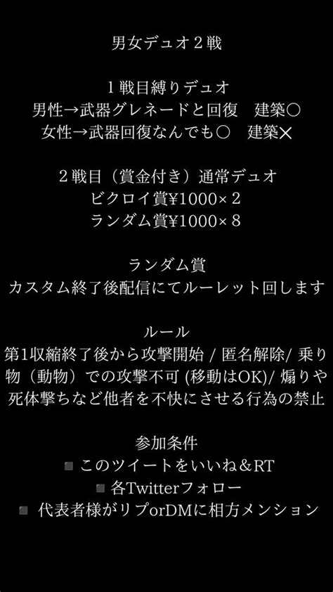 🎀まぁちゃ🐈🐾🎀 On Twitter 🎀0mu3×まぁちゃコラボカスタム🎀 賞金付き🎁 1万円分 男女デュオ2戦 🌸参加条件🌸 相方さんも ︎このツイートをいいね＆rt ︎各