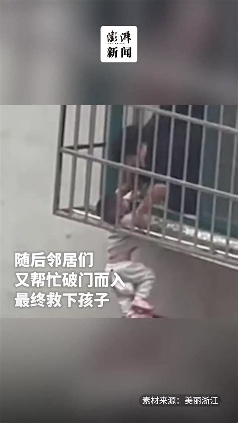 孩子头卡防盗窗悬在五楼窗外，众人冒险用马扎托举凤凰网视频凤凰网