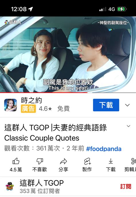 問卦 女生真的很在乎副駕的位置？ Gossiping板 Disp Bbs