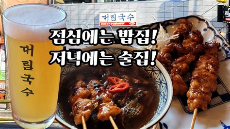 국수가 이렇게 힙할 일인가 인천 부평에 들어선 성수동 줄서는 맛집 대림국수 방문기 인스타 핫플레이스 Youtube