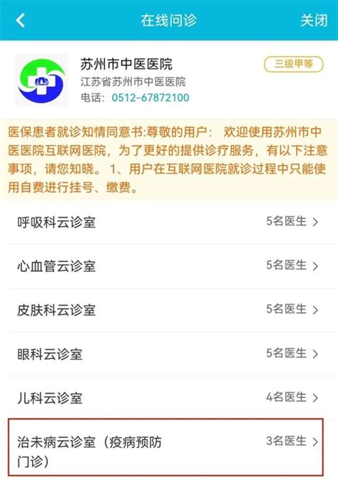 方便群众有序就医，江苏各地打造“云诊室”提供云保障澎湃号·媒体澎湃新闻 The Paper