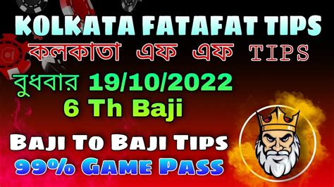 Kolkata Ff 6 Th Baji Tips Today Kolkata Ff 19 10 2022 Tips