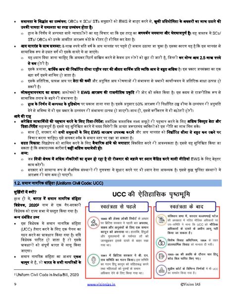 Vision Ias Current Affair November Printed Notes Hindi Medium