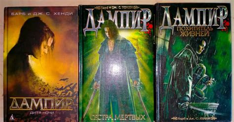 Дампир - 1 | Пикабу