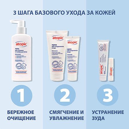 Атопик (Atopic) крем успокаивающий 46 мл 1 шт - купить, цена и отзывы ...
