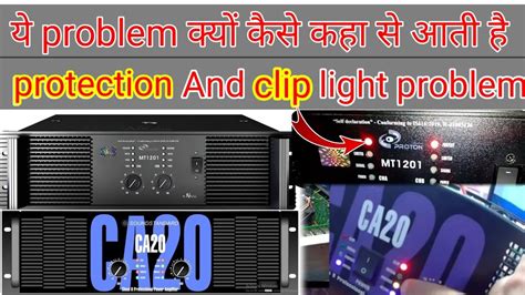 Ca Mt Amplifier Repair In Hindi Mt Amplifier Protection Repair In Hindi