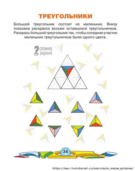 Развивающие головоломки для детей от 7 до 10 лет. Обсуждение на ...