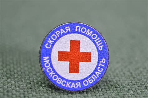 Купить Знак, значок "Скорая помощь. Московская область". Медицина ...