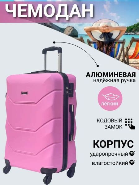 Чемодан FREEDOM, Пластик, M, розовый - купить с доставкой по выгодным ...