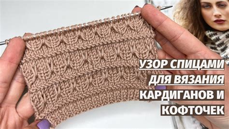 ВЯЖЕТСЯ НА ОДНОМ ДЫХАНИИ! Красивый и очень простой рельефный узор ...