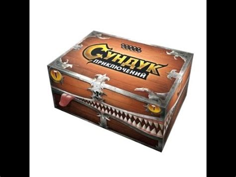 Сундук приключений Настольная игра - YouTube