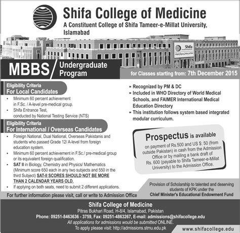 Shifa College Of Medicine Admission 2016 MBBS Online Form, Eligibility