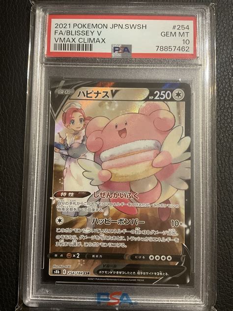 Blissey V 254 184 CSR Pokemon Japanese VMax Climax Full Art PSA 10 Gem