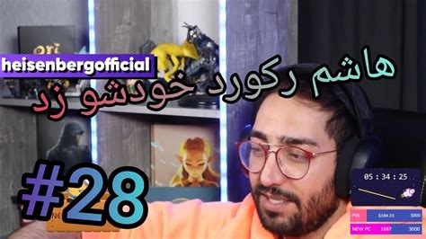 خلاصه توویچ فارسی28 Summary Of Persian Twitch Youtube