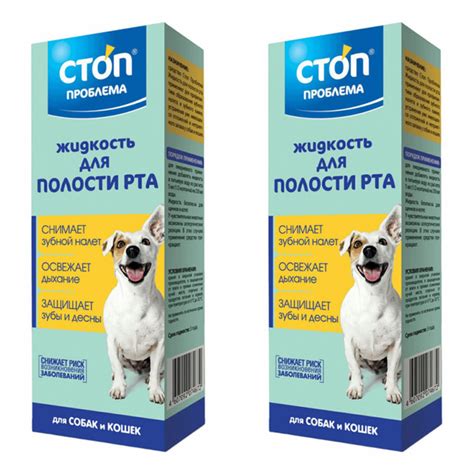 Экопром Жидкость для полости рта собак и кошек S105 СТОП проблема, 100 ...