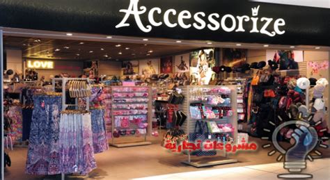 مشروع محل اكسسوارات حريمي وهدايا وربح ممتاز Womens Accessories And Ts